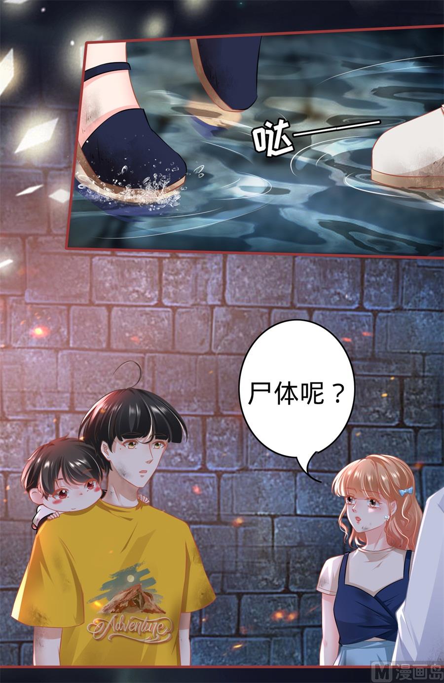 神秘界的新娘韩漫全集-第171话无删减无遮挡章节图片 