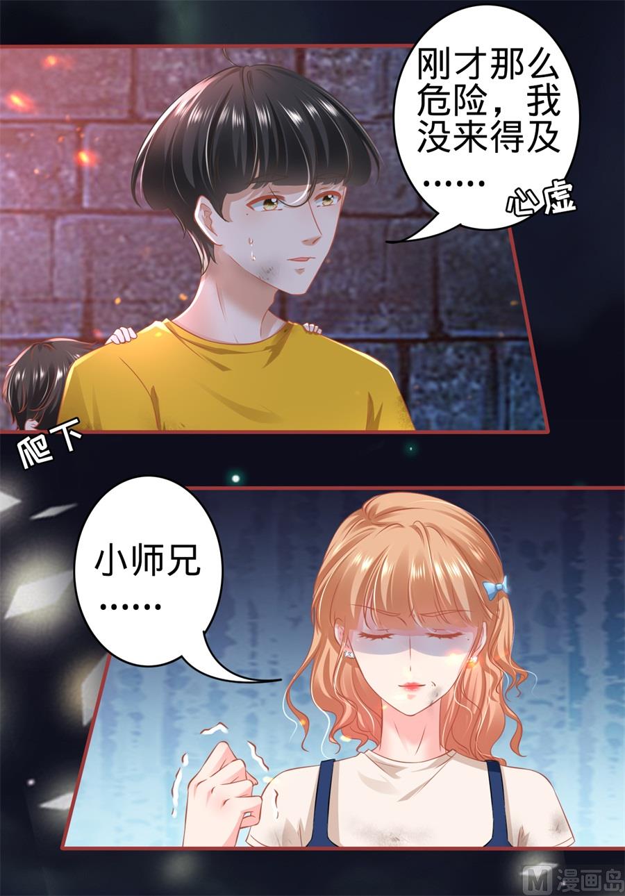 神秘界的新娘韩漫全集-第171话无删减无遮挡章节图片 