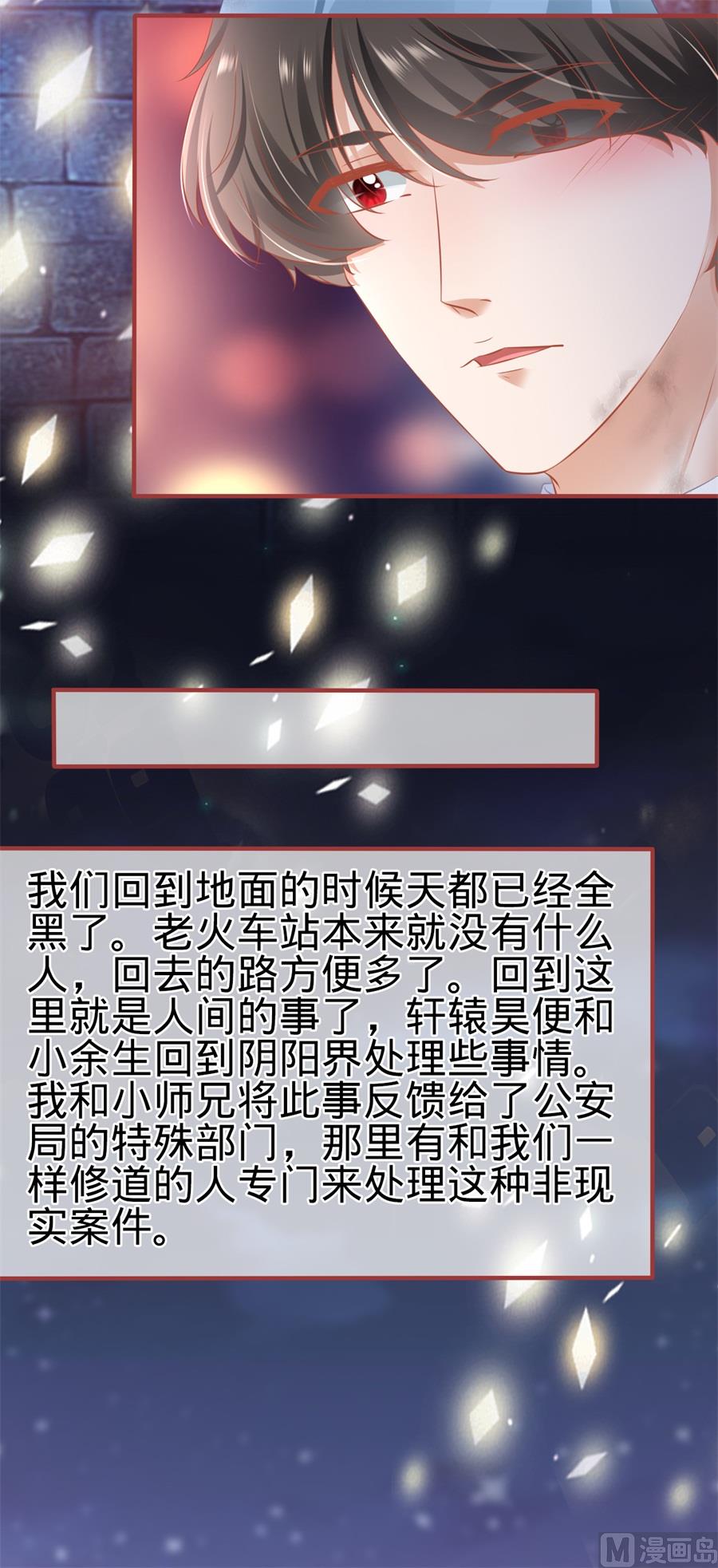 神秘界的新娘韩漫全集-第171话无删减无遮挡章节图片 