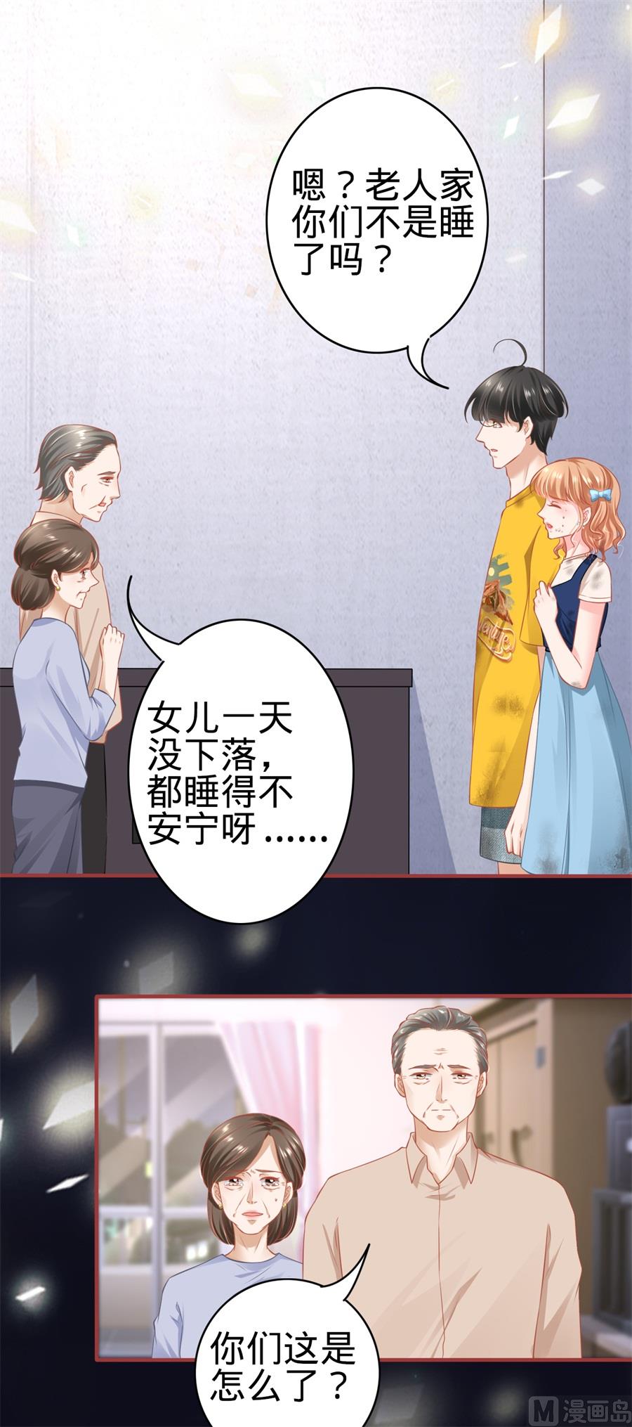 神秘界的新娘韩漫全集-第171话无删减无遮挡章节图片 