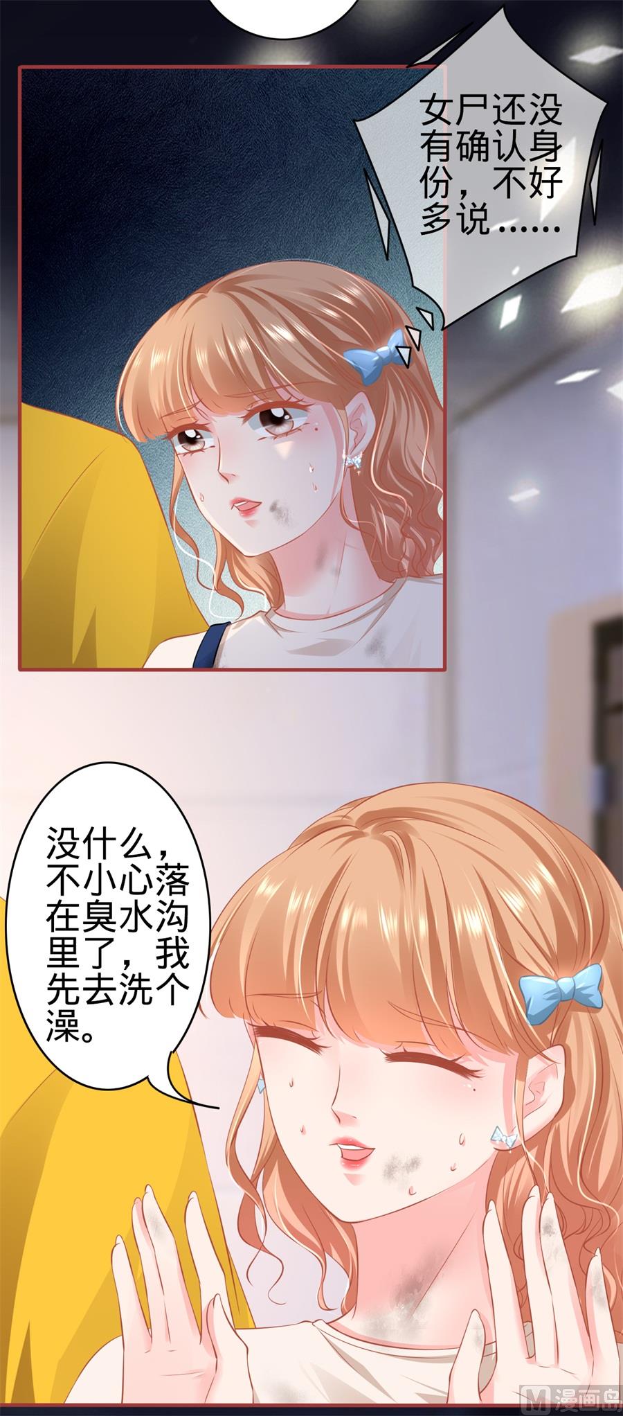 神秘界的新娘韩漫全集-第171话无删减无遮挡章节图片 