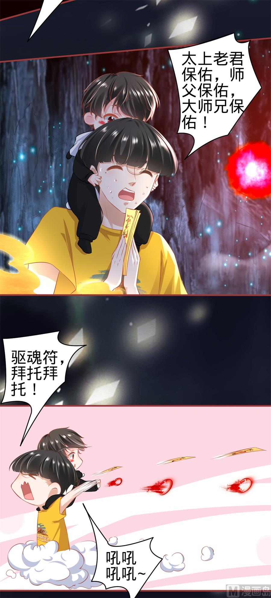 神秘界的新娘韩漫全集-第171话无删减无遮挡章节图片 