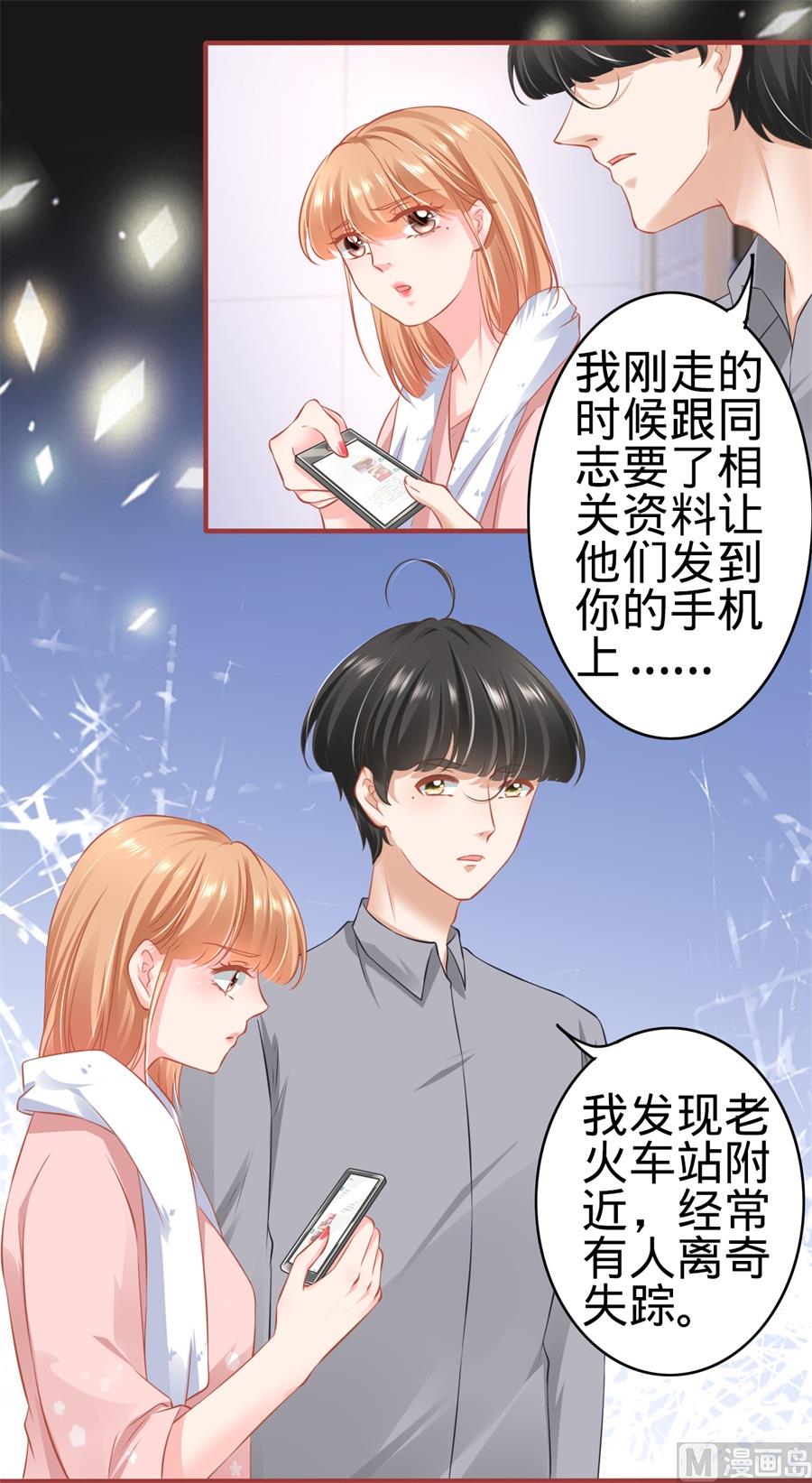 神秘界的新娘韩漫全集-第172话无删减无遮挡章节图片 