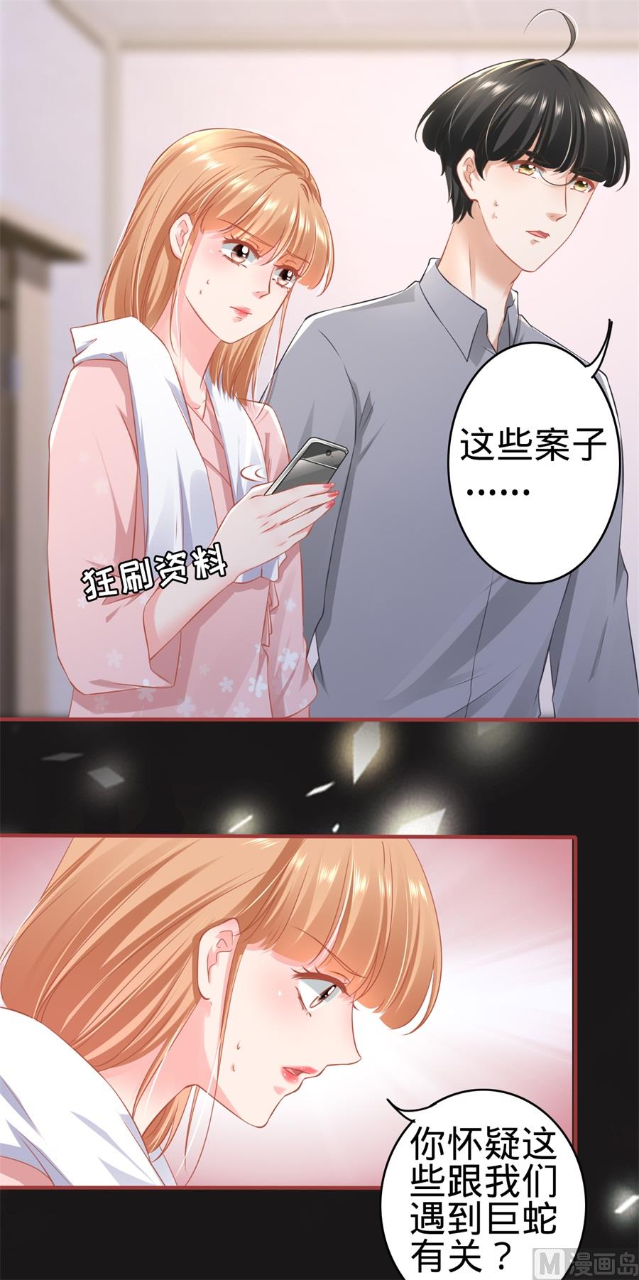 神秘界的新娘韩漫全集-第172话无删减无遮挡章节图片 