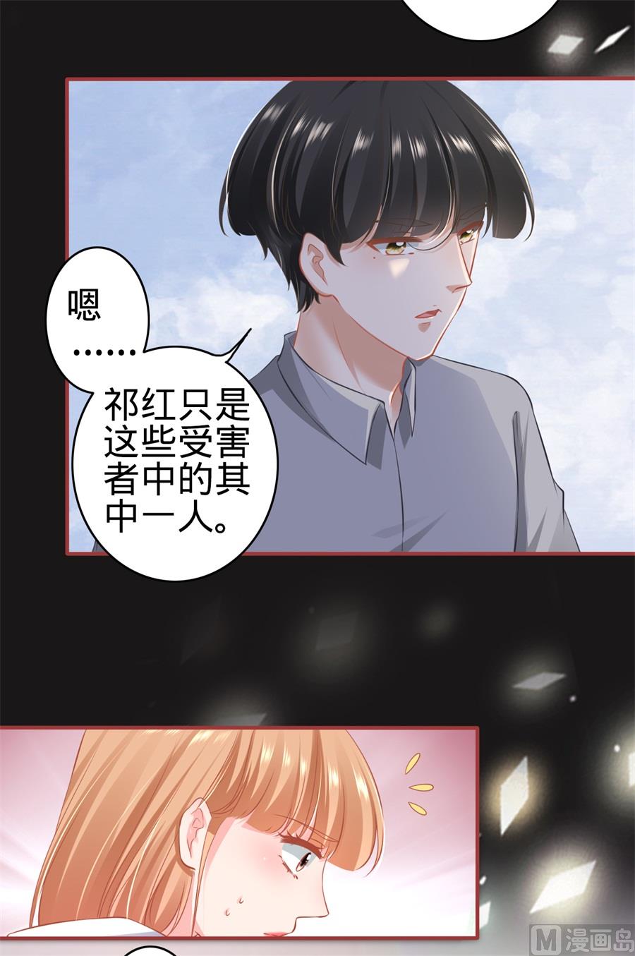 神秘界的新娘韩漫全集-第172话无删减无遮挡章节图片 