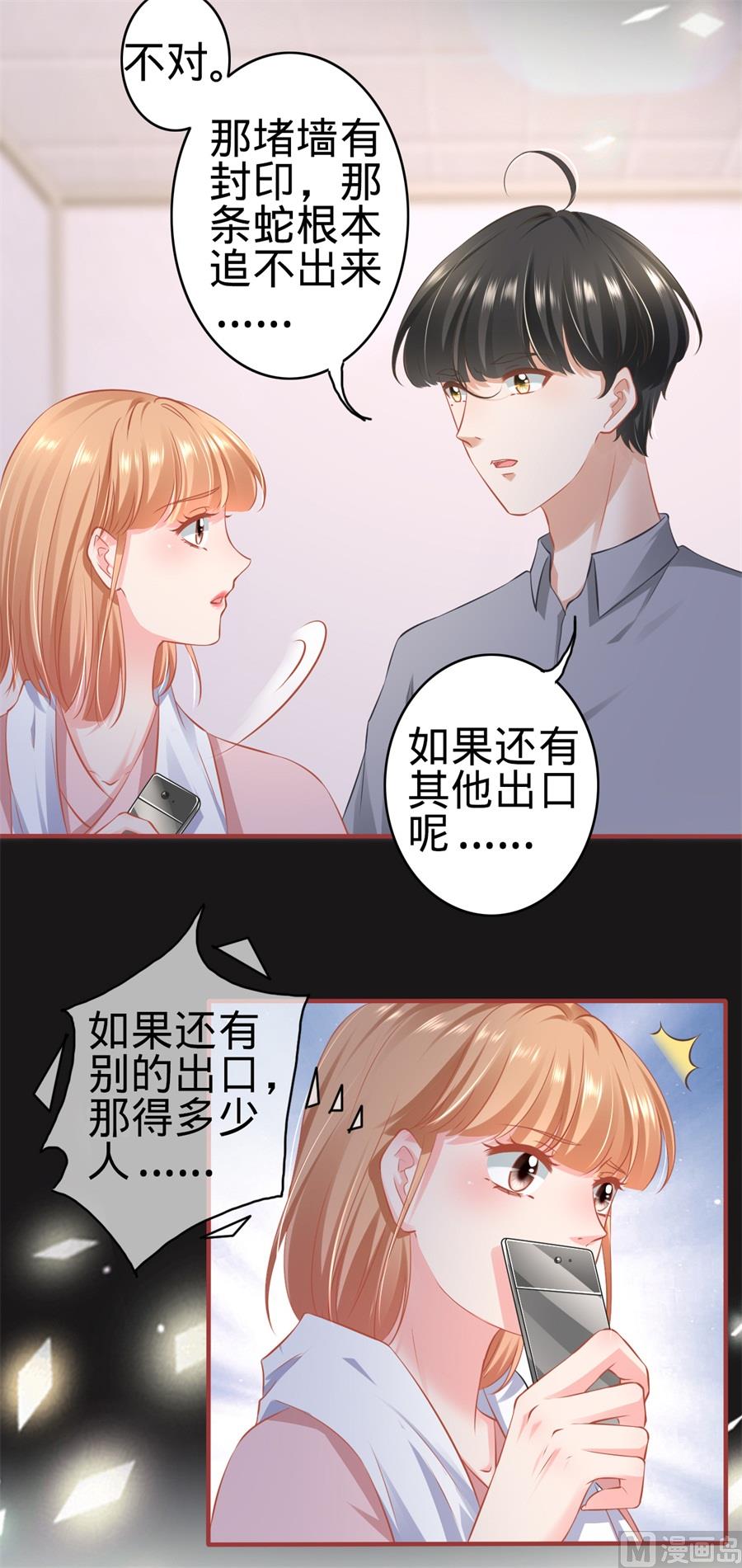 神秘界的新娘韩漫全集-第172话无删减无遮挡章节图片 