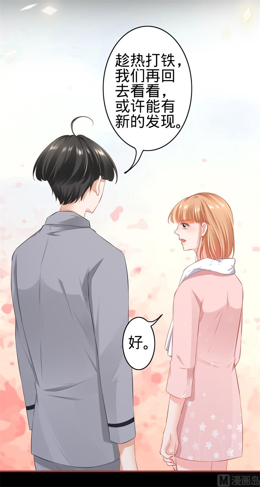 神秘界的新娘韩漫全集-第172话无删减无遮挡章节图片 
