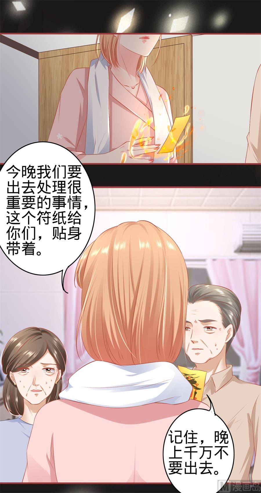 神秘界的新娘韩漫全集-第172话无删减无遮挡章节图片 