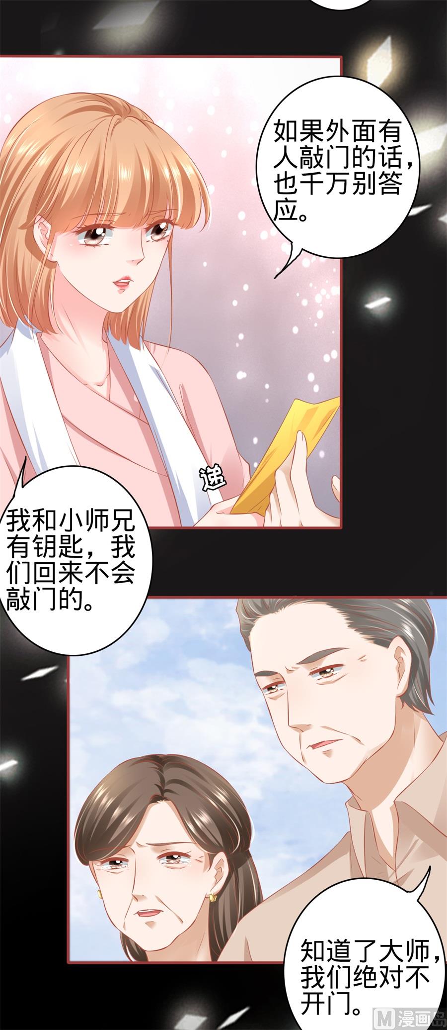 神秘界的新娘韩漫全集-第172话无删减无遮挡章节图片 