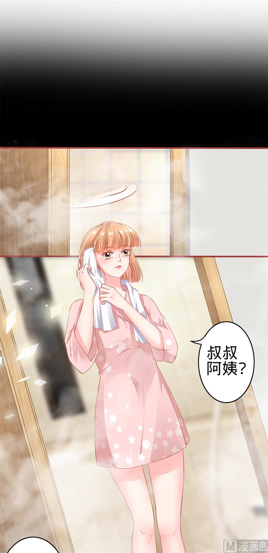 神秘界的新娘韩漫全集-第172话无删减无遮挡章节图片 