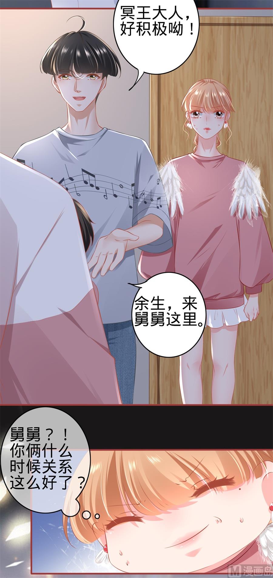 神秘界的新娘韩漫全集-第172话无删减无遮挡章节图片 