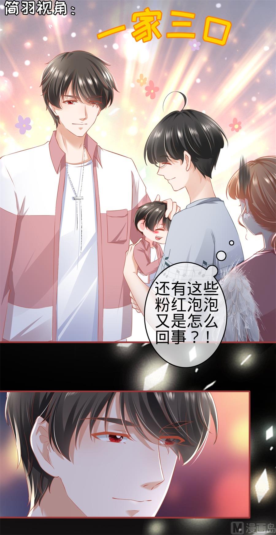 神秘界的新娘韩漫全集-第172话无删减无遮挡章节图片 