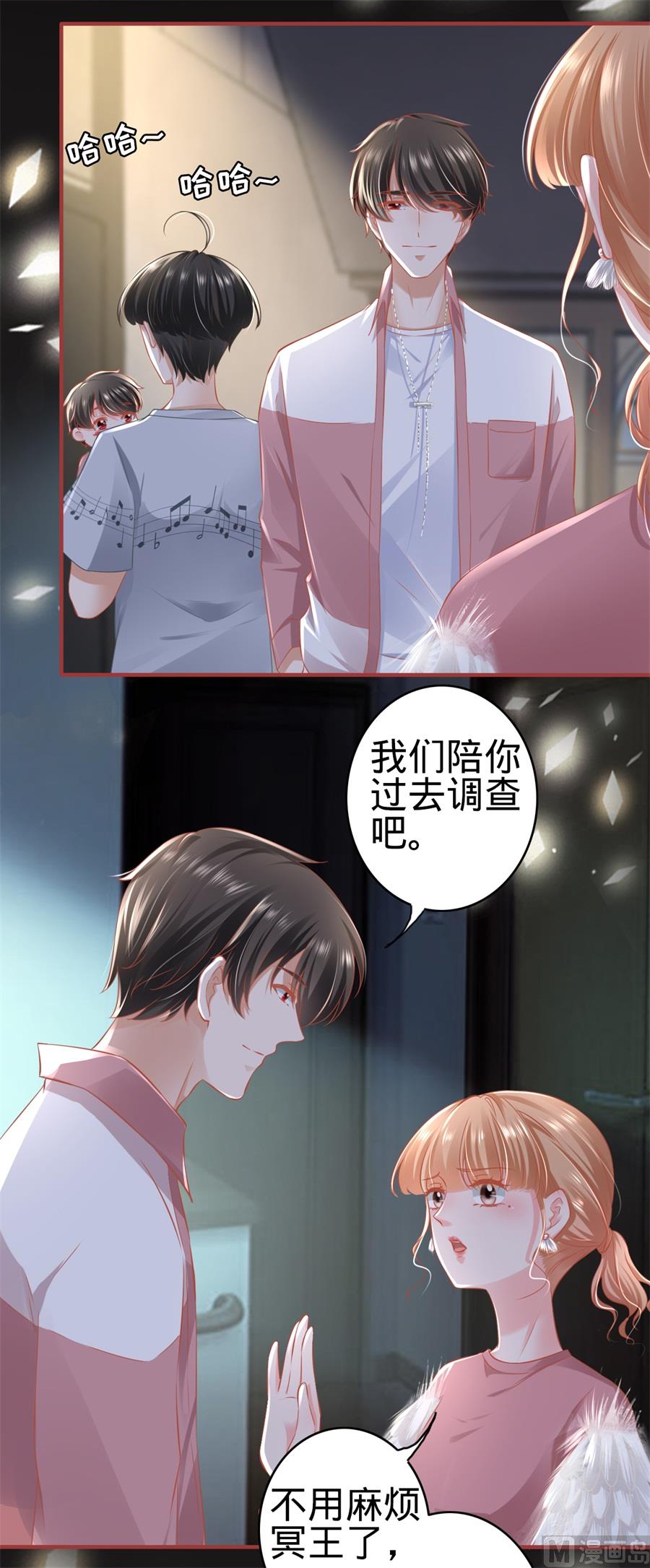 神秘界的新娘韩漫全集-第172话无删减无遮挡章节图片 