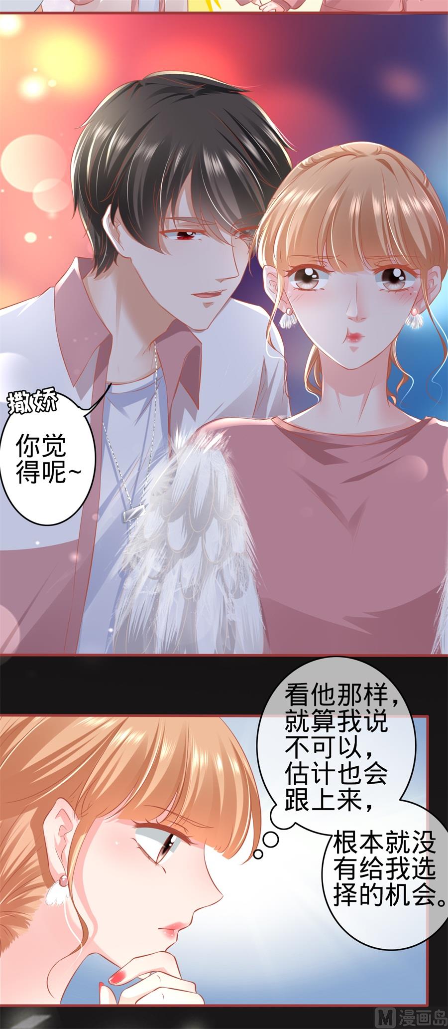 神秘界的新娘韩漫全集-第172话无删减无遮挡章节图片 