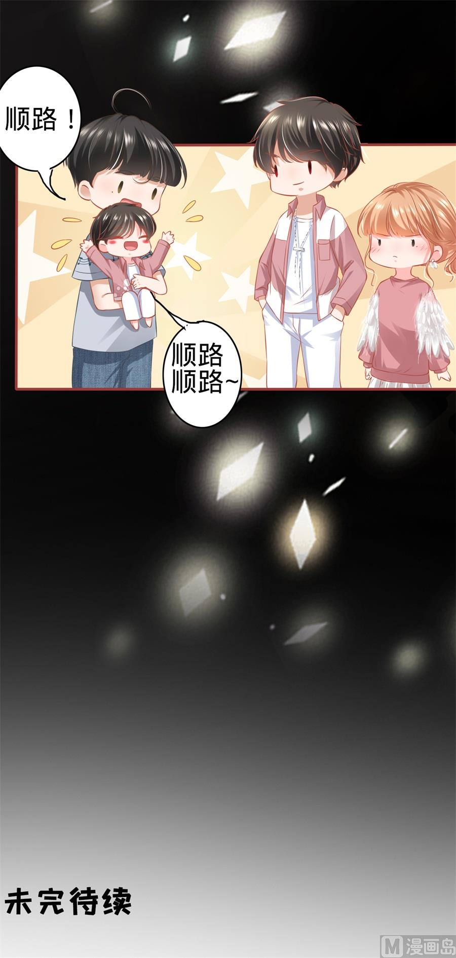 神秘界的新娘韩漫全集-第172话无删减无遮挡章节图片 