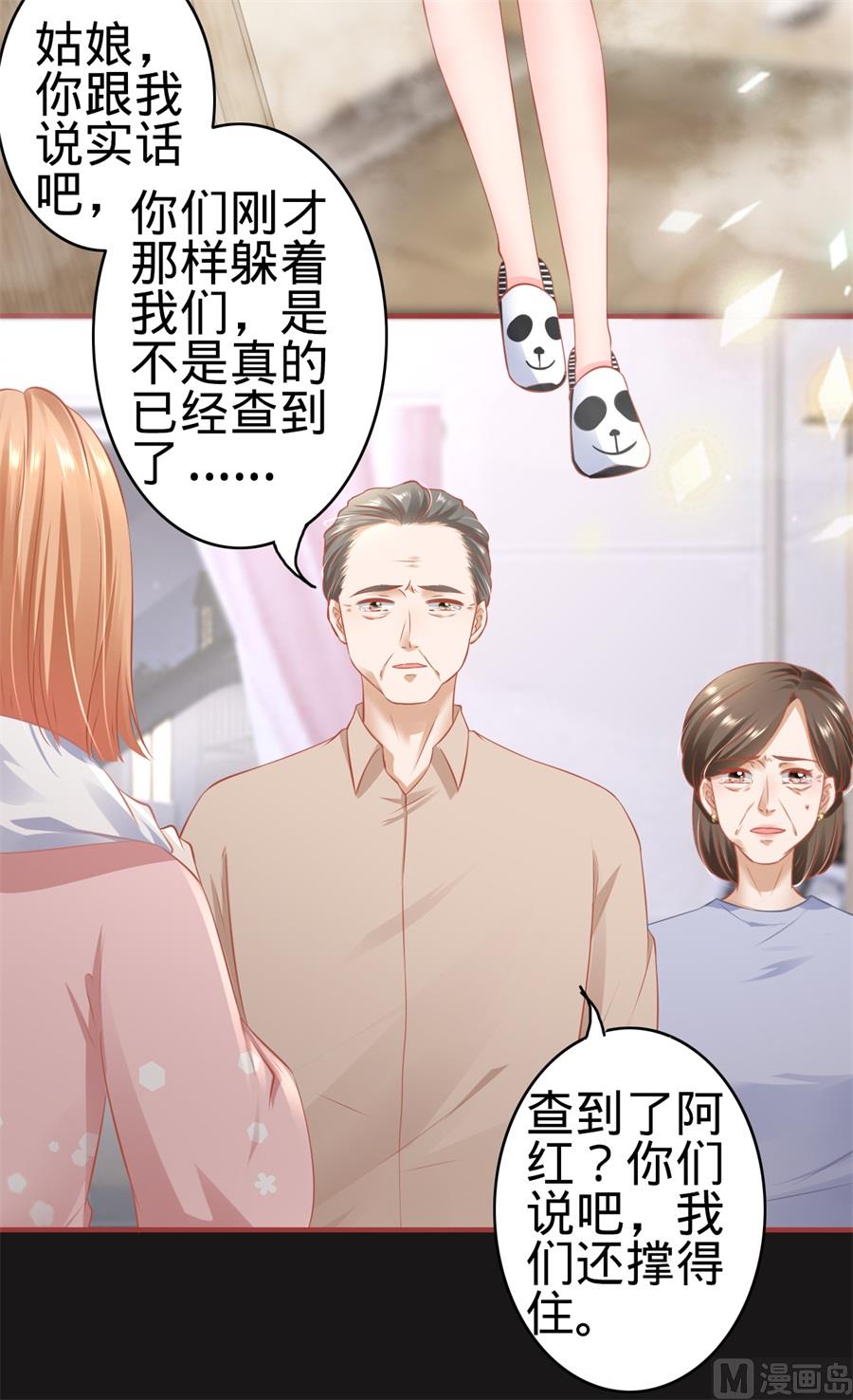 神秘界的新娘韩漫全集-第172话无删减无遮挡章节图片 