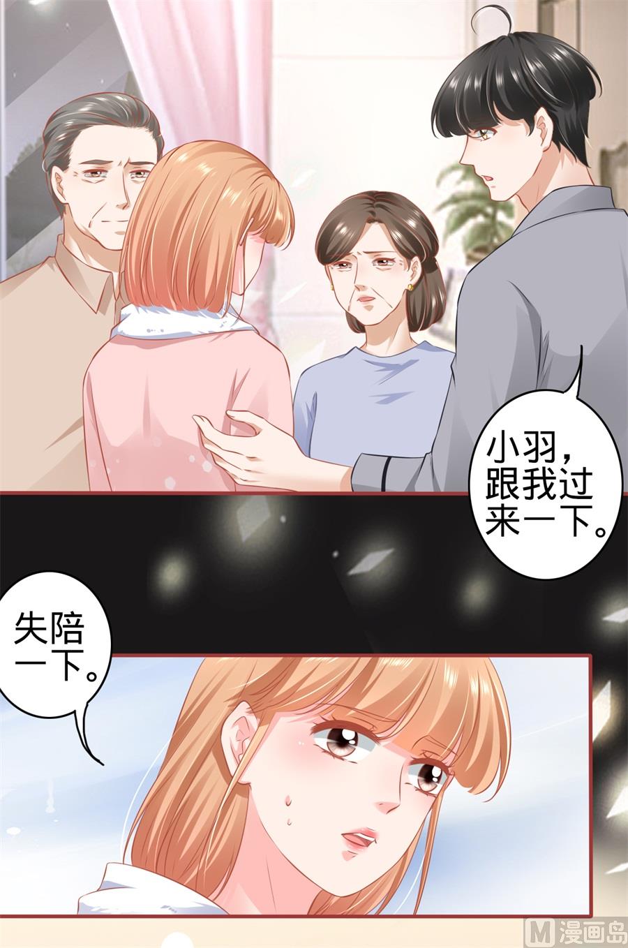 神秘界的新娘韩漫全集-第172话无删减无遮挡章节图片 