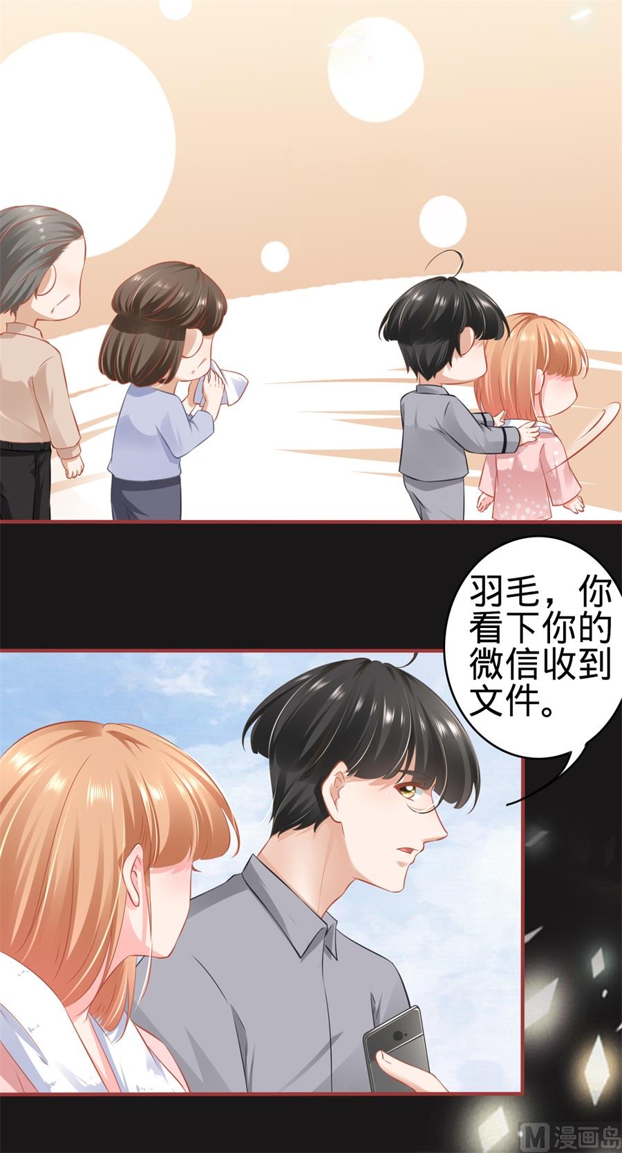 神秘界的新娘韩漫全集-第172话无删减无遮挡章节图片 