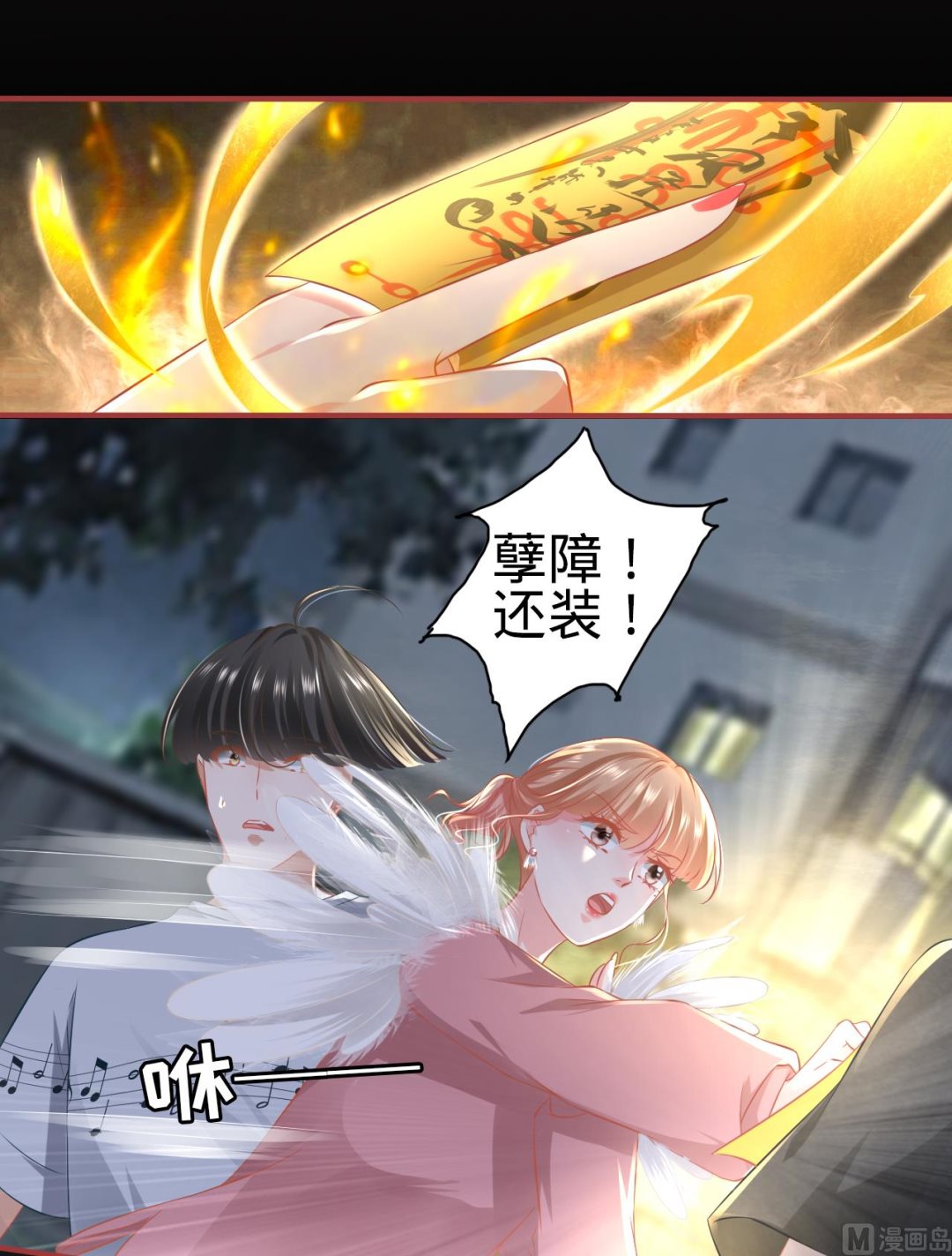 神秘界的新娘韩漫全集-第173话无删减无遮挡章节图片 