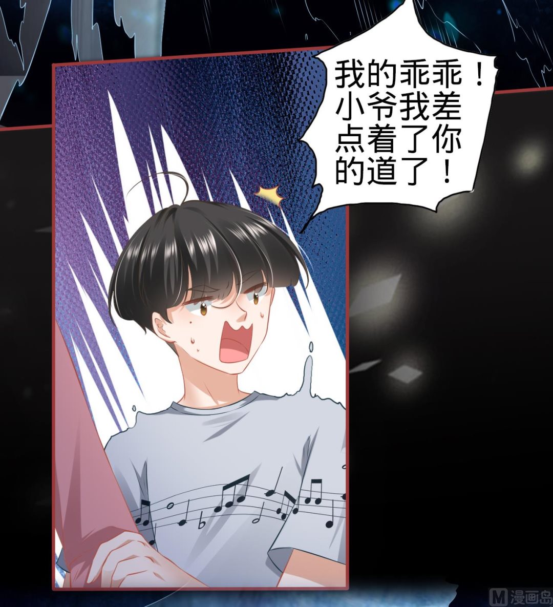 神秘界的新娘韩漫全集-第173话无删减无遮挡章节图片 