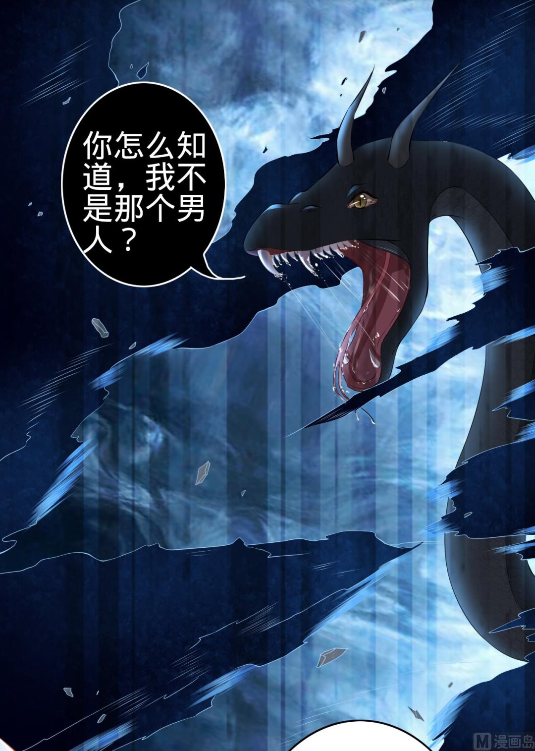 神秘界的新娘韩漫全集-第173话无删减无遮挡章节图片 