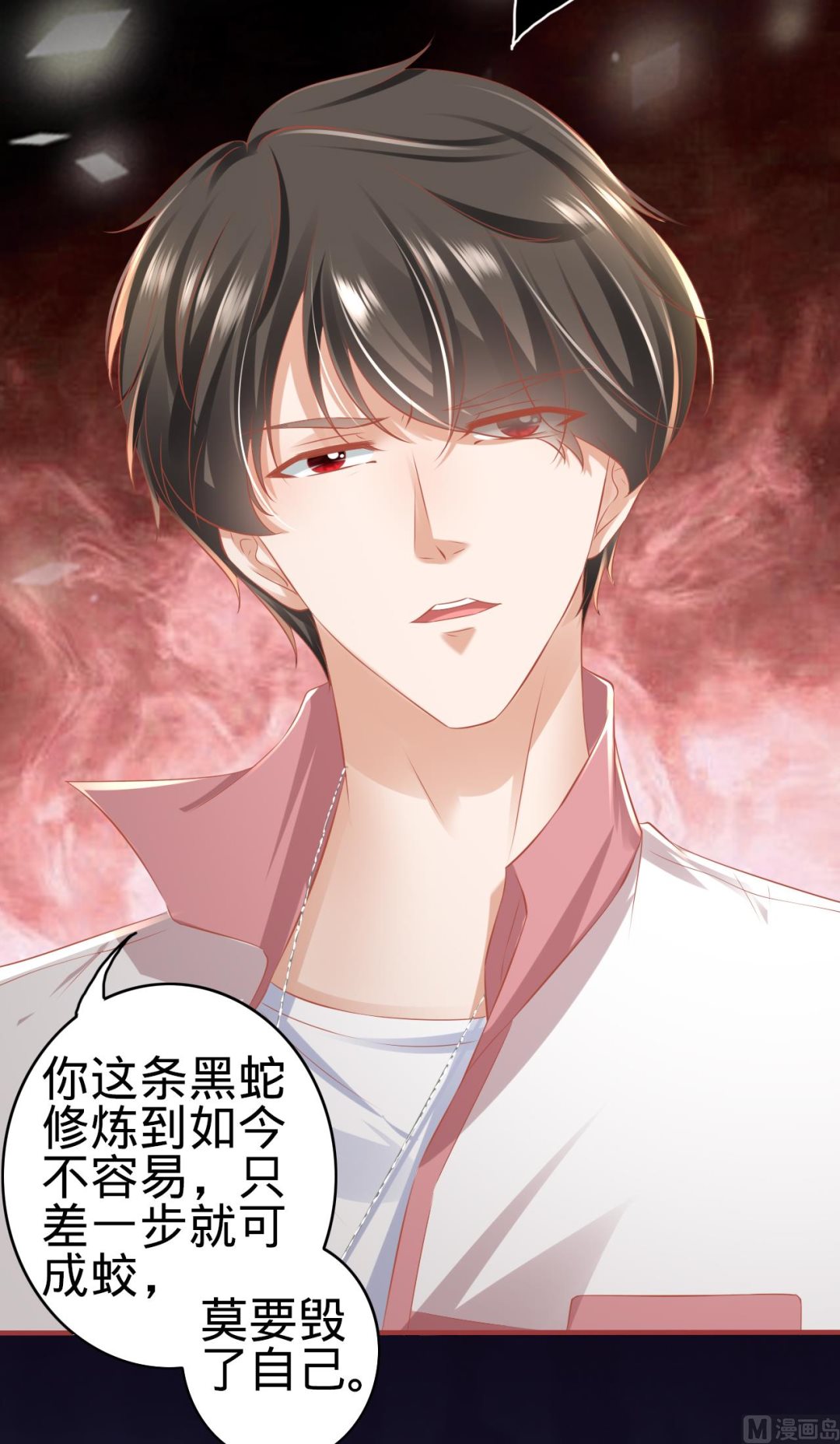 神秘界的新娘韩漫全集-第173话无删减无遮挡章节图片 