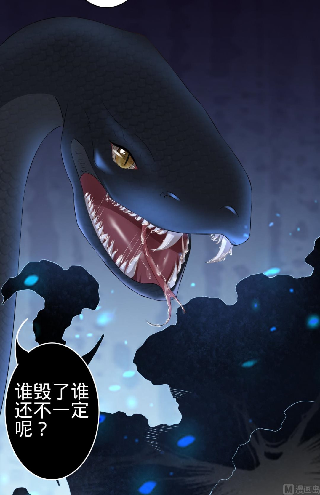 神秘界的新娘韩漫全集-第173话无删减无遮挡章节图片 