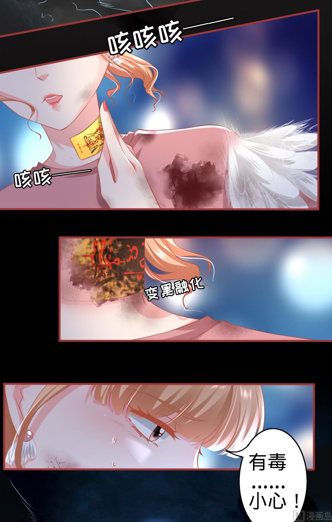 神秘界的新娘韩漫全集-第173话无删减无遮挡章节图片 