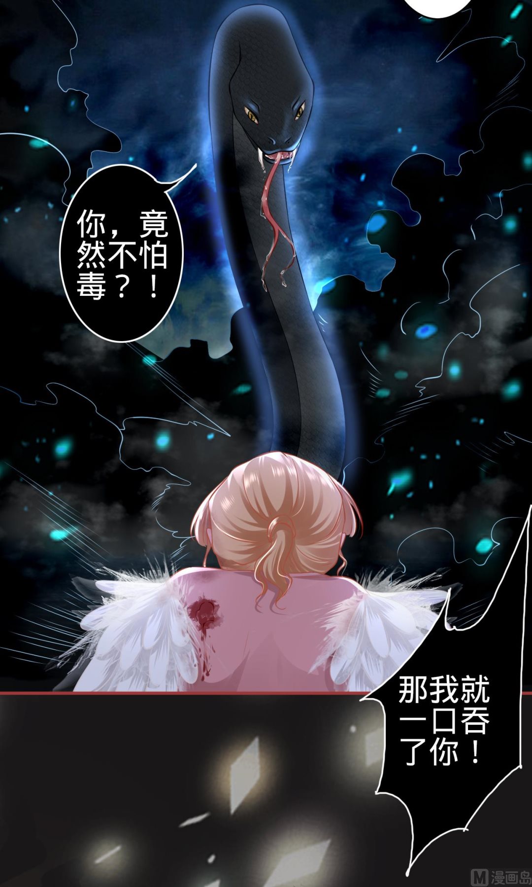 神秘界的新娘韩漫全集-第173话无删减无遮挡章节图片 