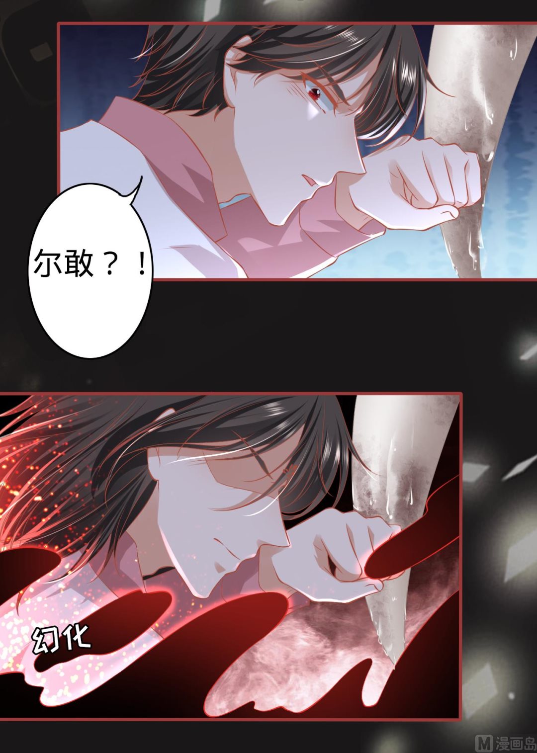 神秘界的新娘韩漫全集-第173话无删减无遮挡章节图片 