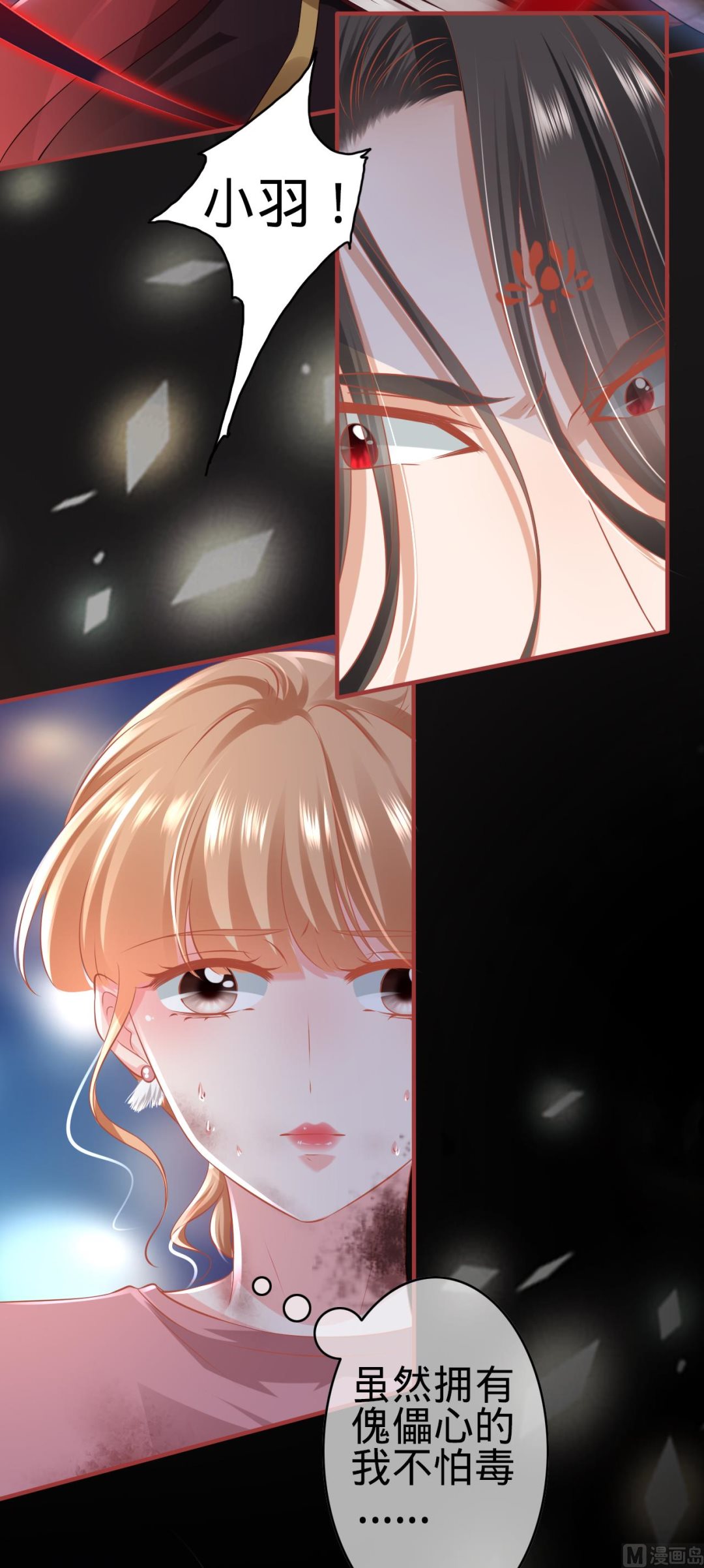 神秘界的新娘韩漫全集-第173话无删减无遮挡章节图片 