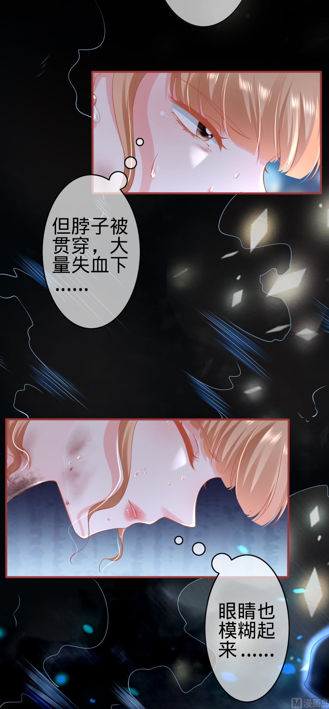 神秘界的新娘韩漫全集-第173话无删减无遮挡章节图片 
