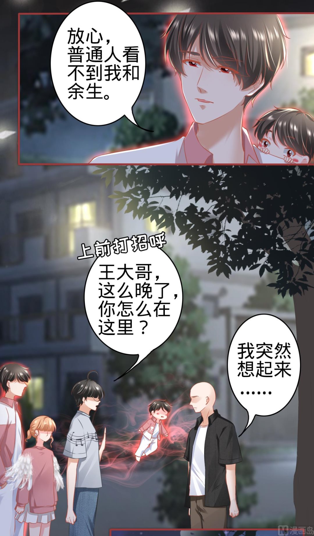 神秘界的新娘韩漫全集-第173话无删减无遮挡章节图片 