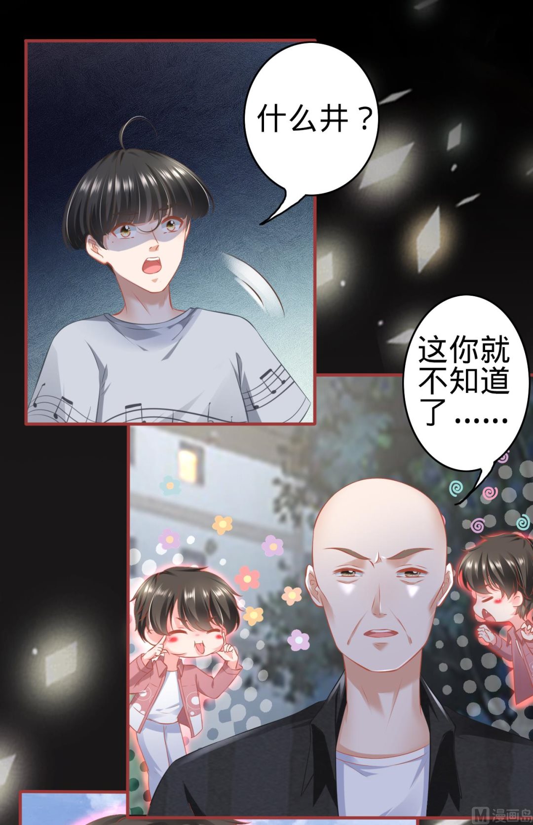 神秘界的新娘韩漫全集-第173话无删减无遮挡章节图片 