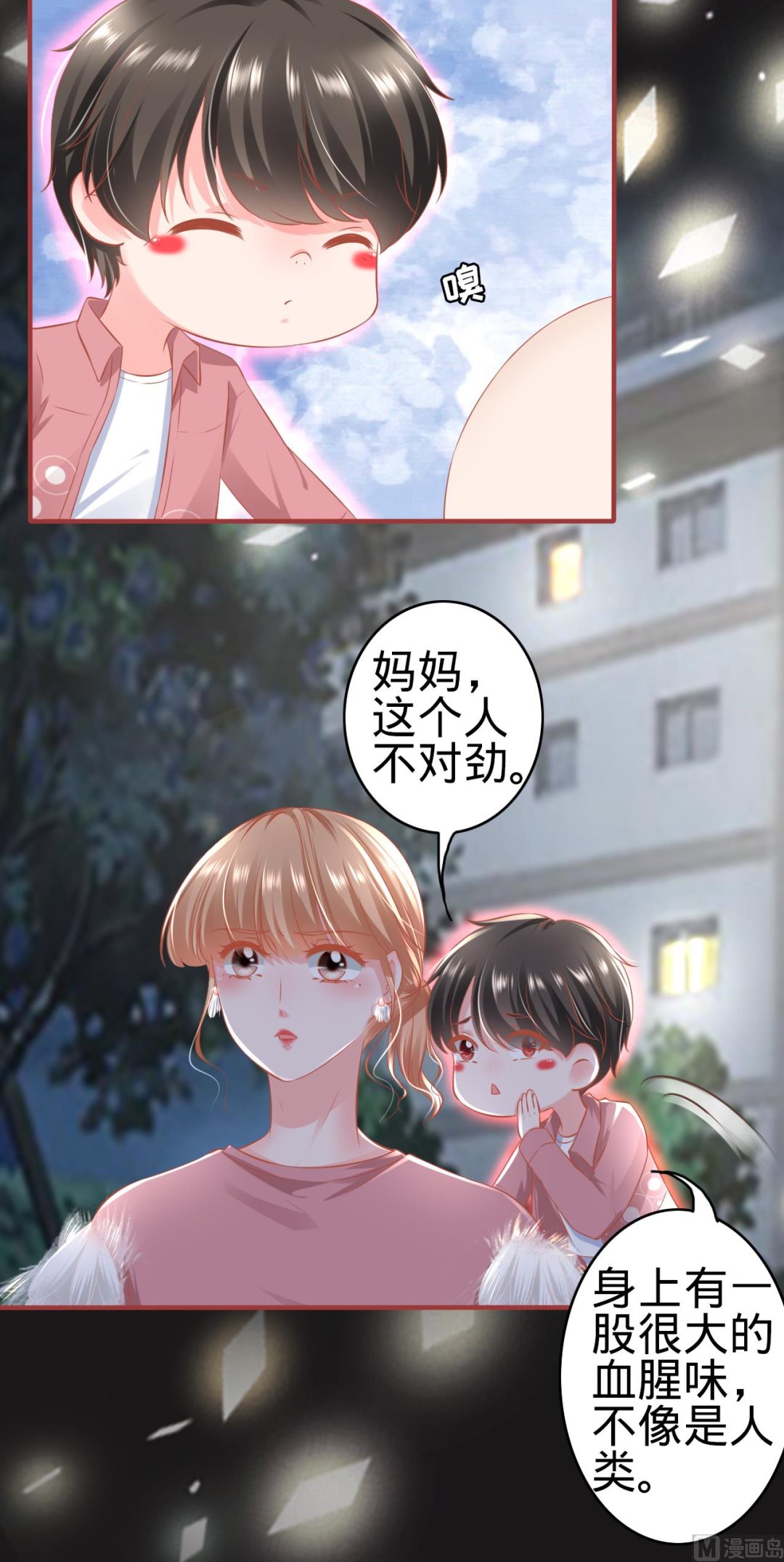 神秘界的新娘韩漫全集-第173话无删减无遮挡章节图片 