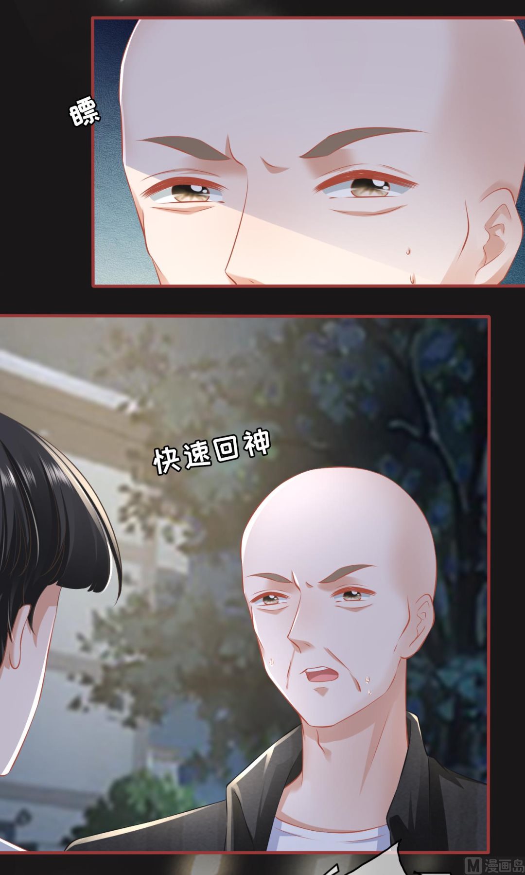 神秘界的新娘韩漫全集-第173话无删减无遮挡章节图片 