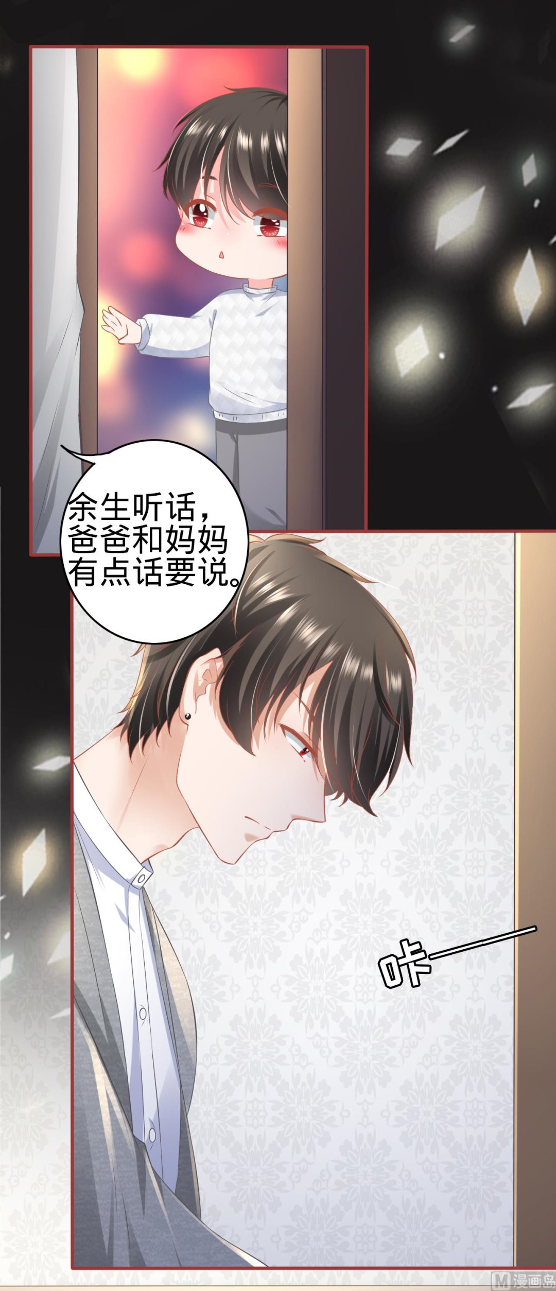 神秘界的新娘韩漫全集-第174话无删减无遮挡章节图片 