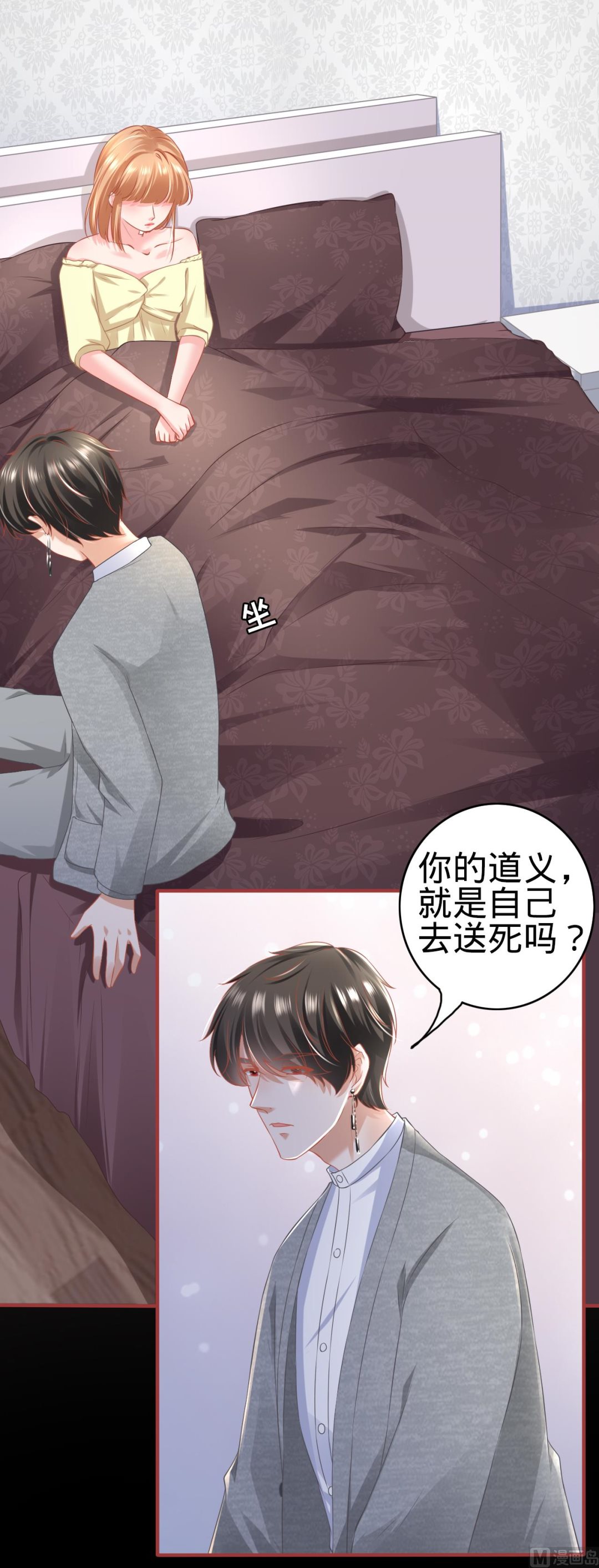 神秘界的新娘韩漫全集-第174话无删减无遮挡章节图片 