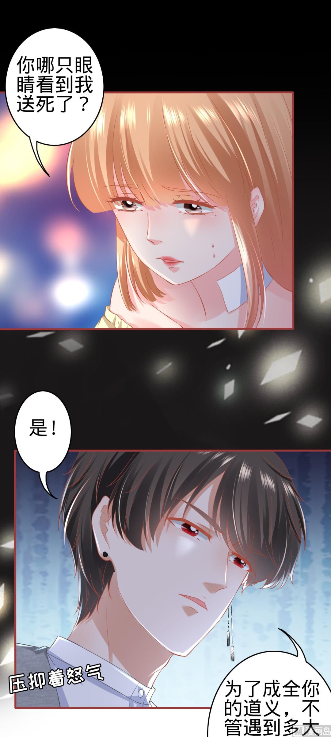 神秘界的新娘韩漫全集-第174话无删减无遮挡章节图片 