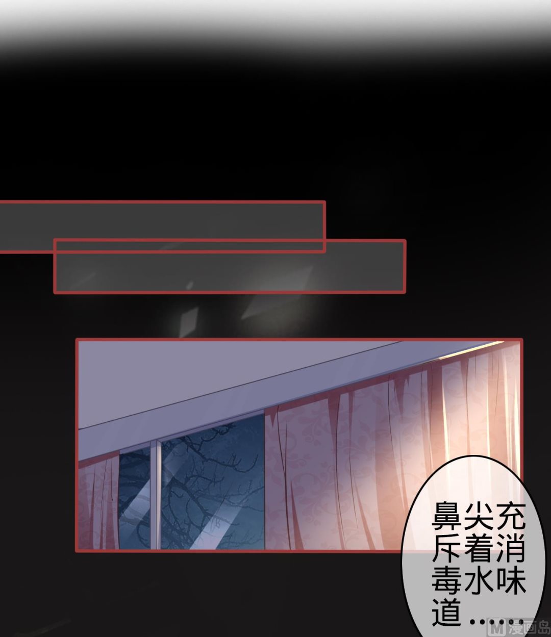 神秘界的新娘韩漫全集-第174话无删减无遮挡章节图片 