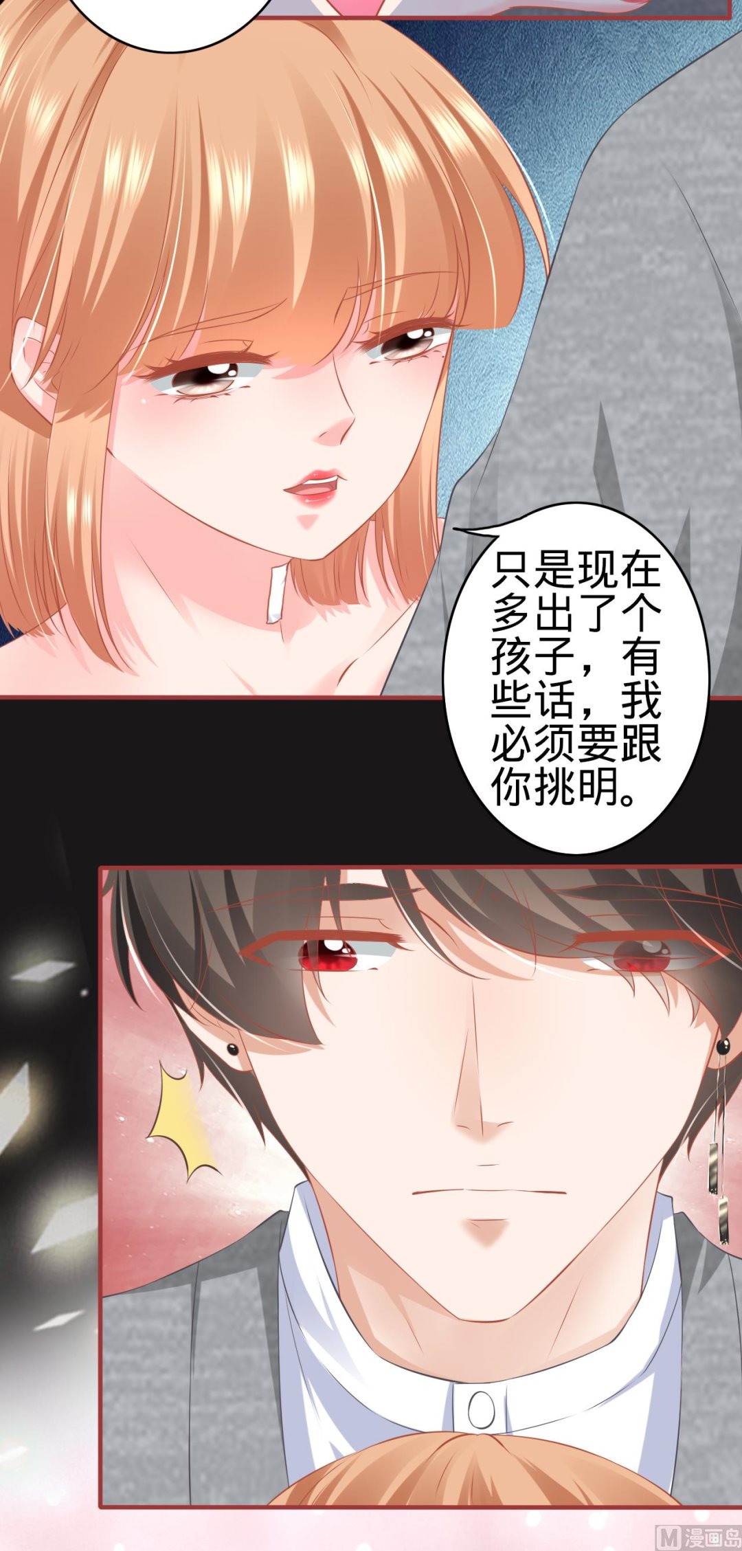 神秘界的新娘韩漫全集-第174话无删减无遮挡章节图片 