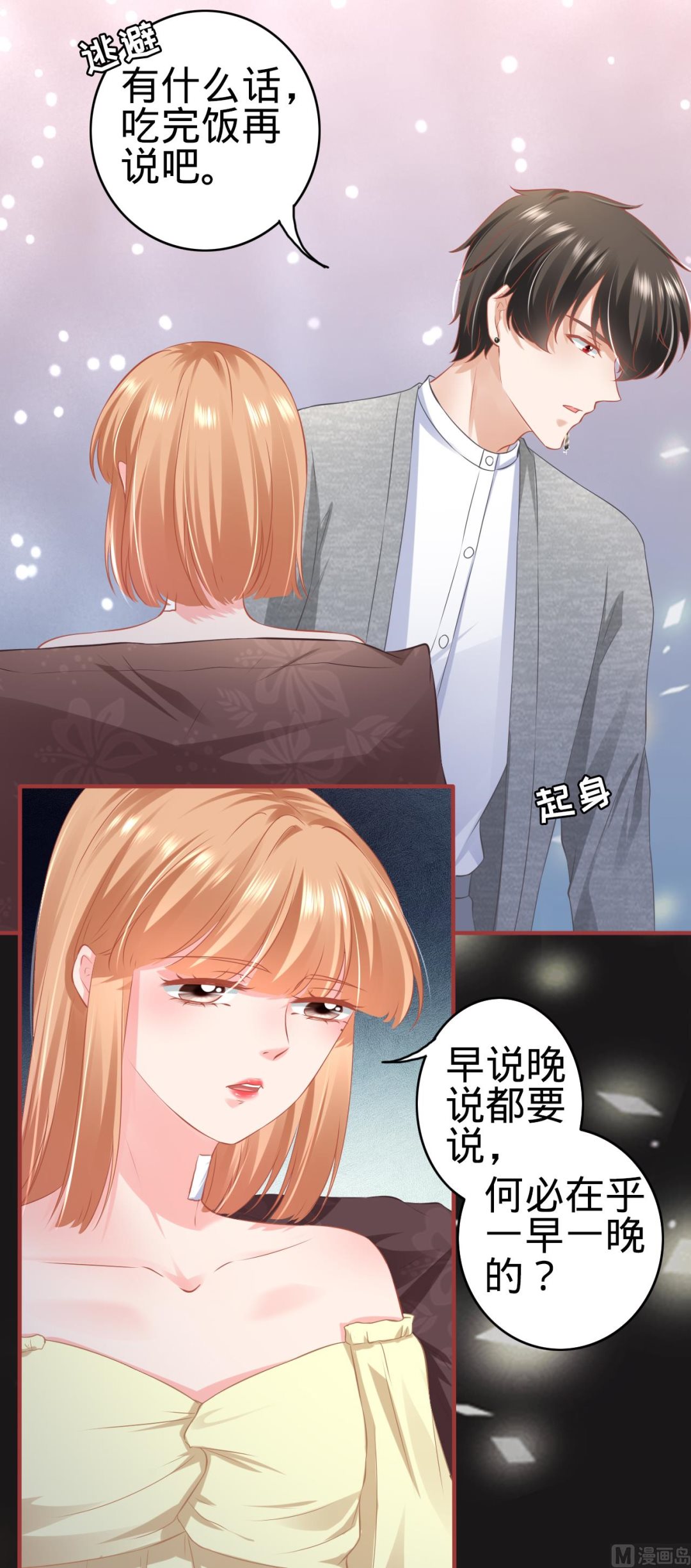 神秘界的新娘韩漫全集-第174话无删减无遮挡章节图片 