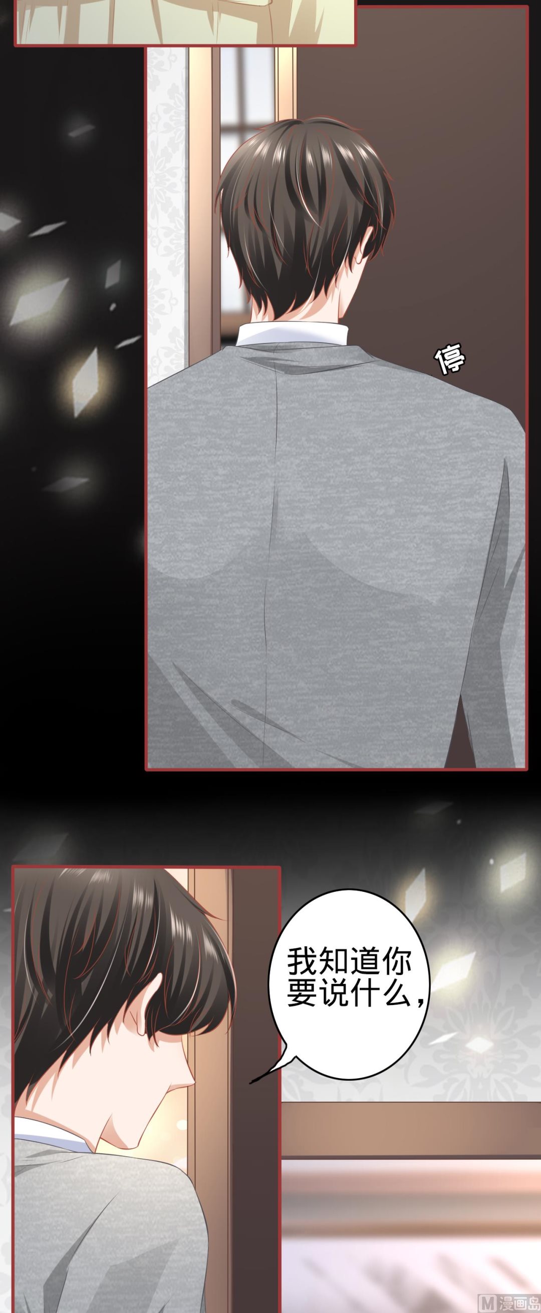 神秘界的新娘韩漫全集-第174话无删减无遮挡章节图片 