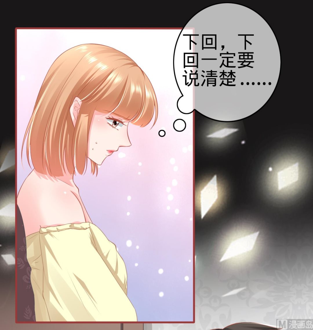 神秘界的新娘韩漫全集-第174话无删减无遮挡章节图片 