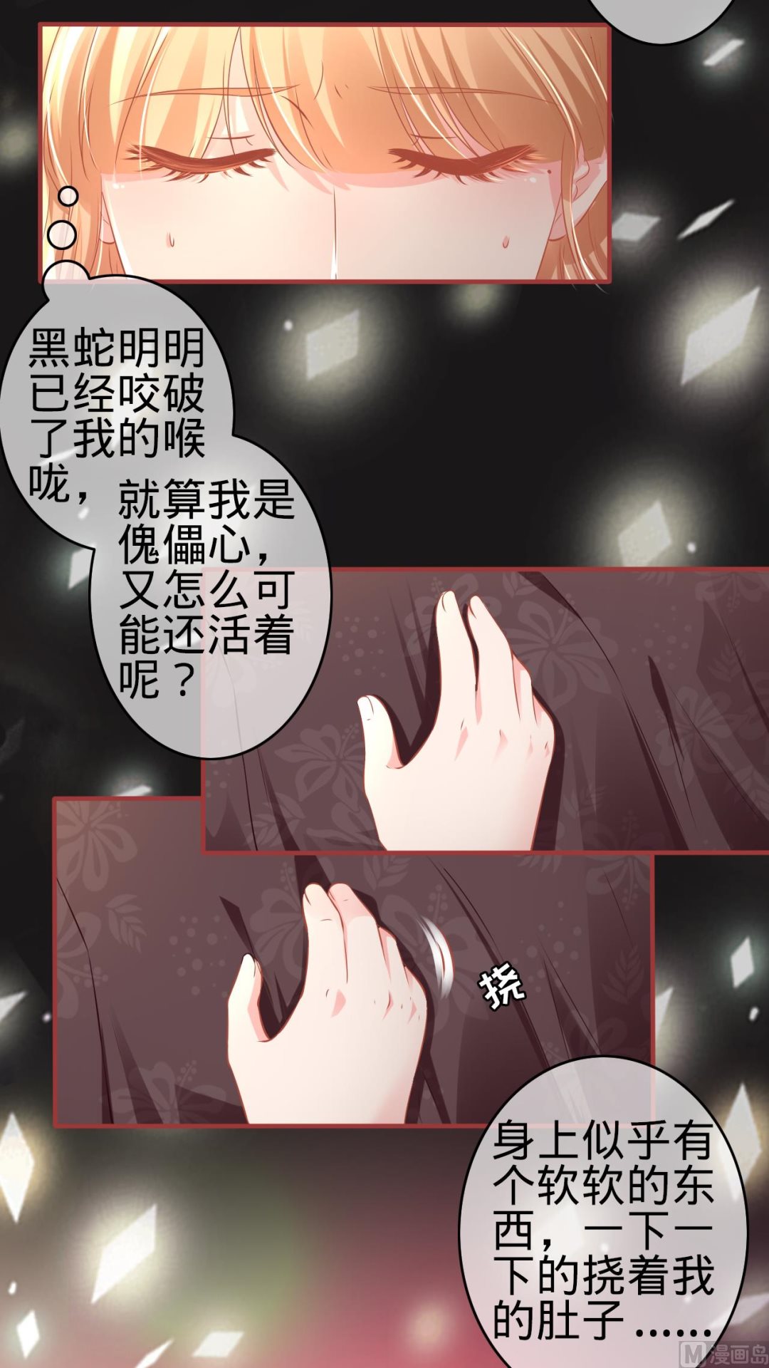 神秘界的新娘韩漫全集-第174话无删减无遮挡章节图片 