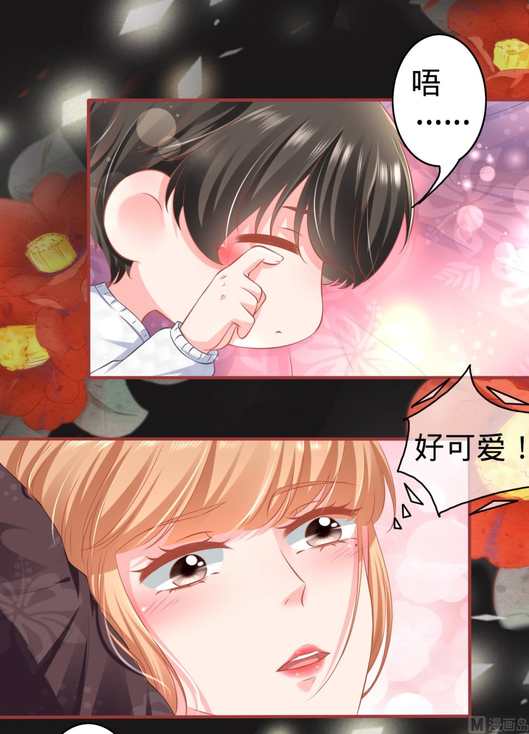 神秘界的新娘韩漫全集-第174话无删减无遮挡章节图片 