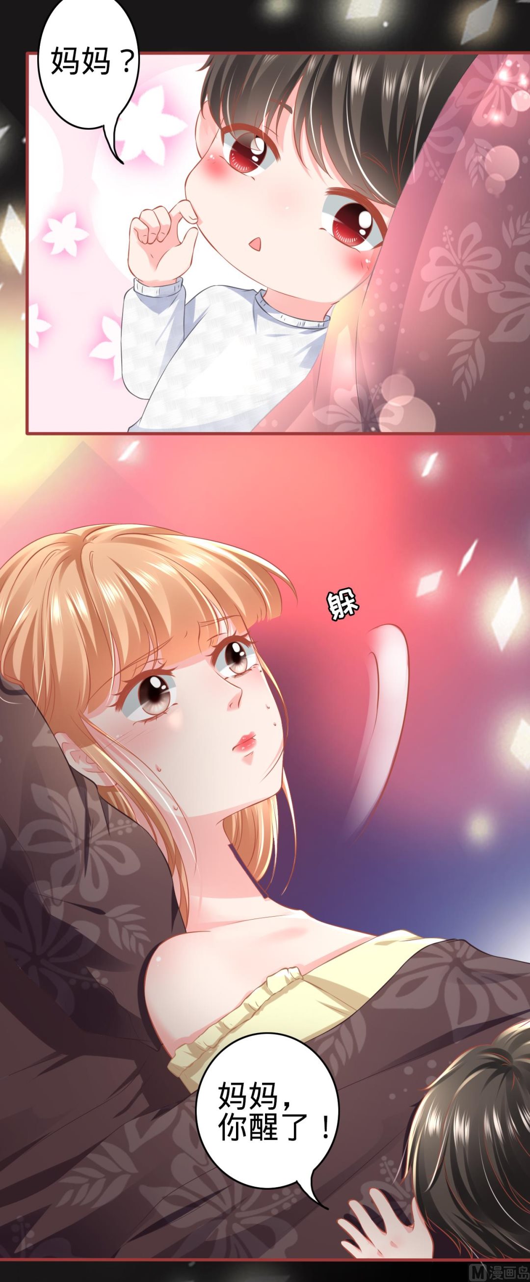 神秘界的新娘韩漫全集-第174话无删减无遮挡章节图片 