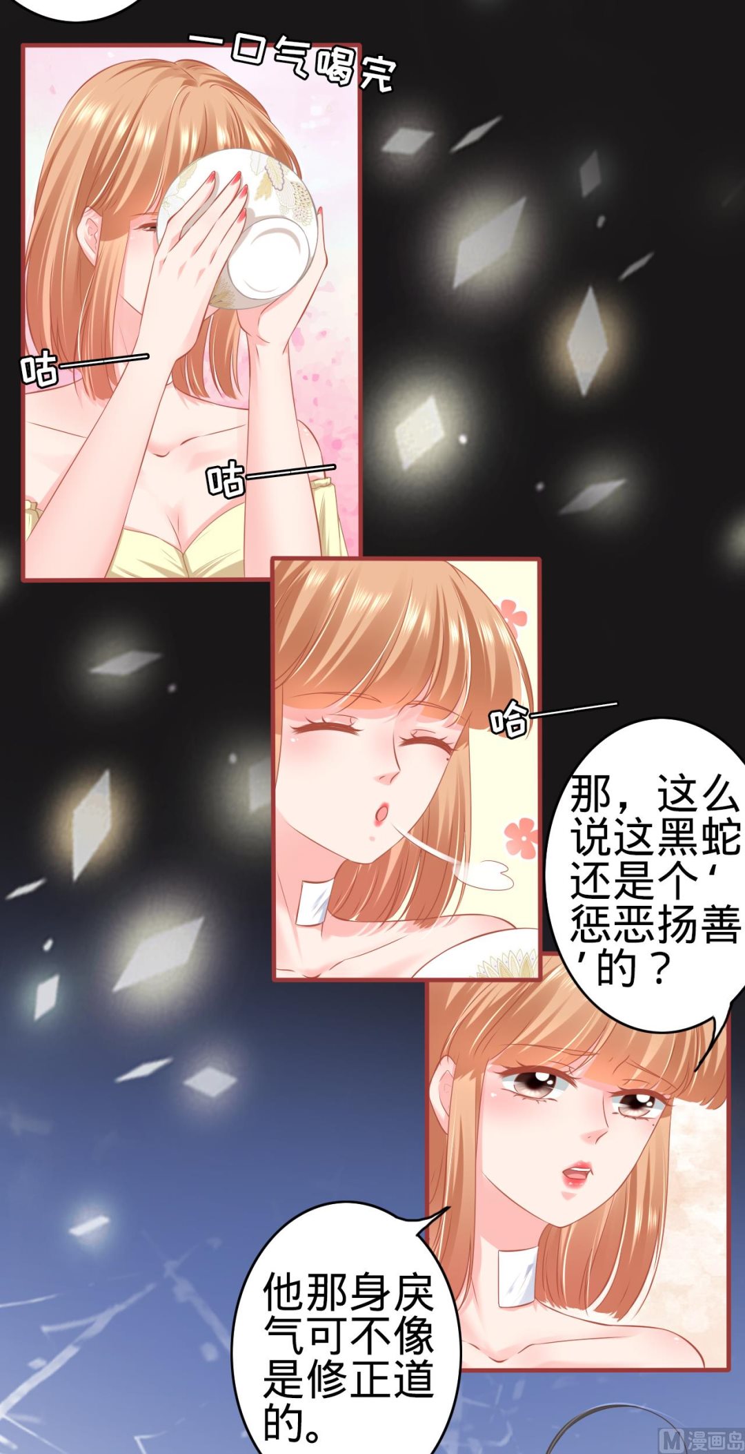 神秘界的新娘韩漫全集-第175话无删减无遮挡章节图片 