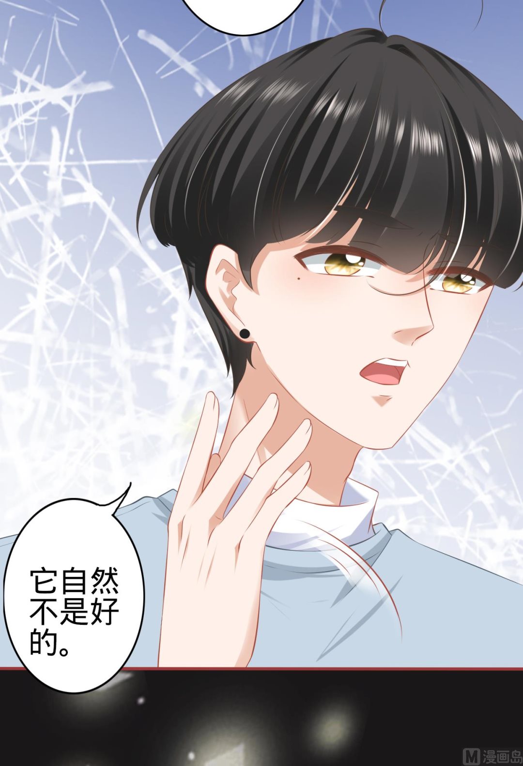 神秘界的新娘韩漫全集-第175话无删减无遮挡章节图片 