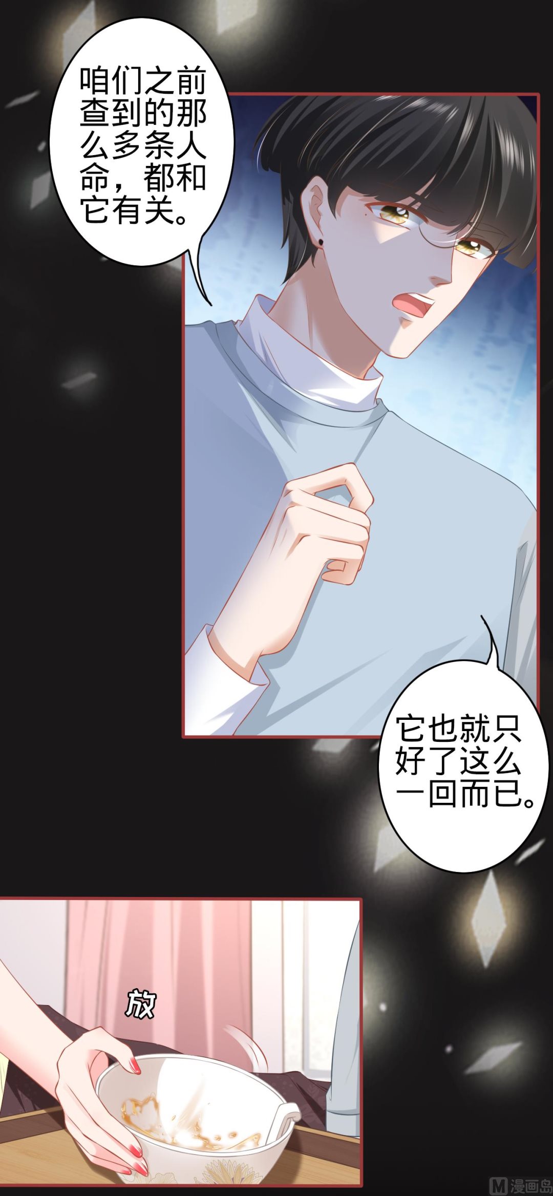 神秘界的新娘韩漫全集-第175话无删减无遮挡章节图片 